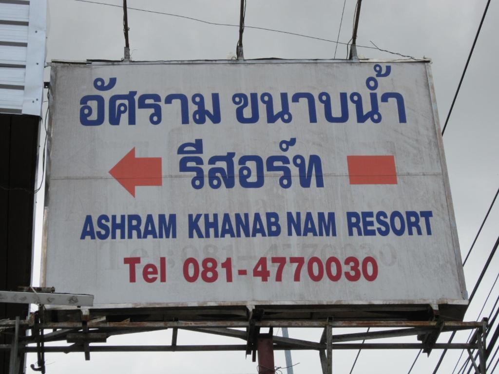 Ashram Kha Nab Nam Resort Krabi town المظهر الخارجي الصورة